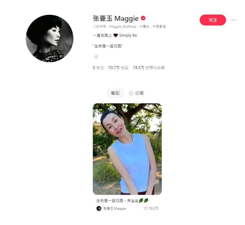 张曼玉今年8月初开设小红书,已吸纳近百万粉丝关注。 张曼玉今年8月初开设小红书,已吸纳近百万粉丝关注。