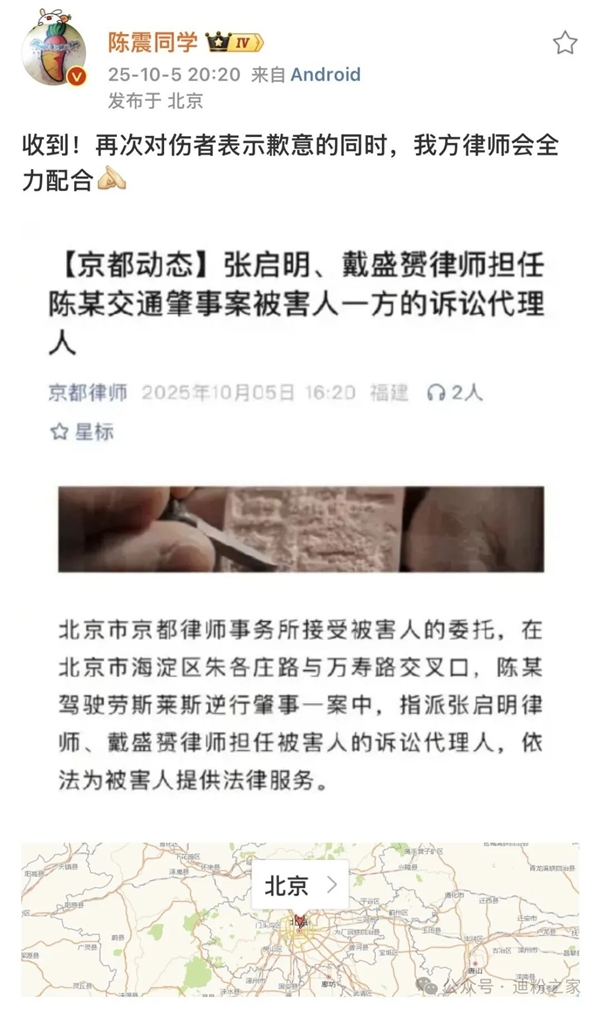 被劳斯莱斯撞伤车主家属委托京都律师事务所诉讼!陈震回应
