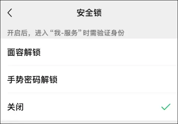 很多人都没开 !“微信钱包一定要上锁”引热议:手机丢了也不怕
