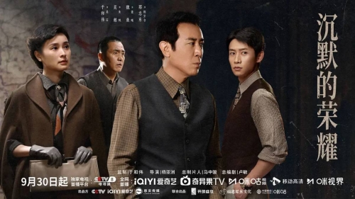 沉默的荣耀 沉默的荣耀