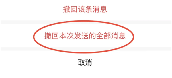 微信又更新了 撤回消息有大变化:不怕发错消息手忙脚乱了