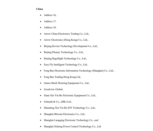 美国将16家中企列入实体清单 含多家电子元器件分销商:封堵半导体行业漏洞
