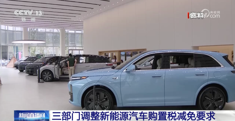 汽车购置税减免有新要求 汽车购置税减免有新要求