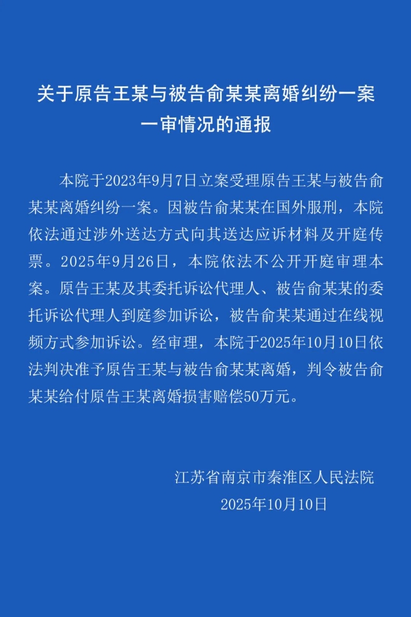 通报 通报