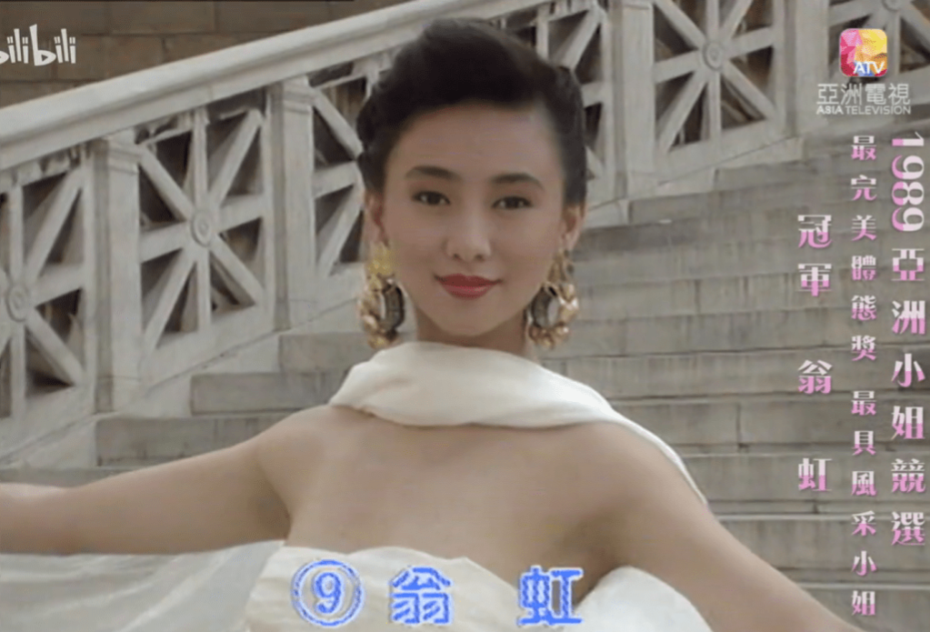 翁虹1989年参选亚姐入行。 翁虹1989年参选亚姐入行。