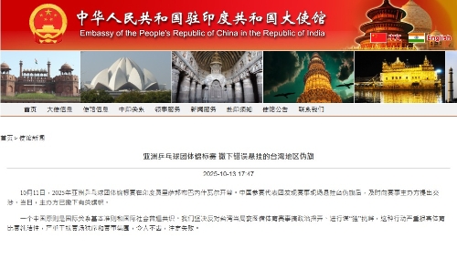 乒乓球亚锦赛错挂台湾地区伪旗1 乒乓球亚锦赛错挂台湾地区伪旗1