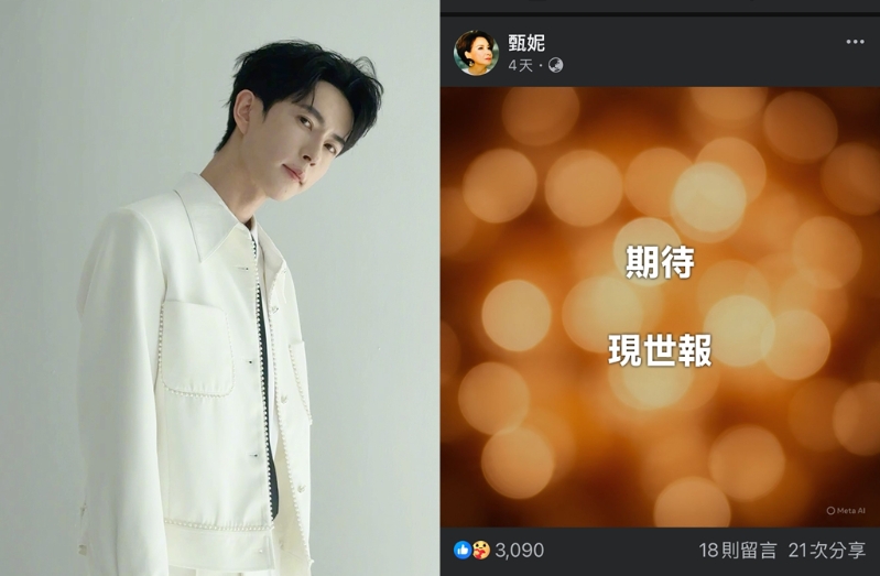 甄妮气喊“等现世报” 甄妮气喊“等现世报”