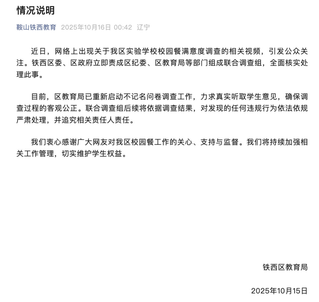 情况说明 情况说明