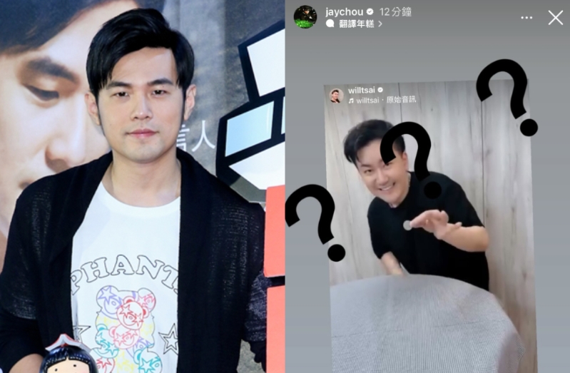 周杰伦怒拿“千万账号”开撕好友 周杰伦怒拿“千万账号”开撕好友