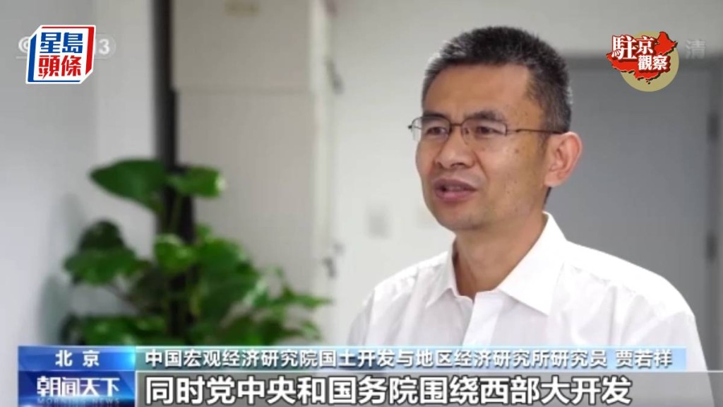 贾若祥指“十五五”规划,在中美贸易摩擦下,“安全”被提升至较重要地位。 贾若祥指“十五五”规划,在中美贸易摩擦下,“安全”被提升至较重要地位。