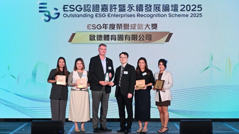 ESG认证嘉许 ESG认证嘉许