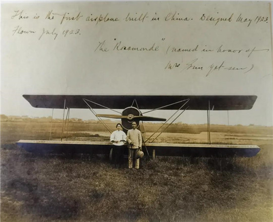 宋庆龄与孙中山在“乐士文-1号”前合影。 宋庆龄与孙中山在“乐士文-1号”前合影。