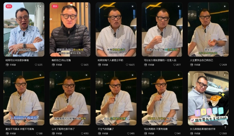 许绍雄近年进驻小红书,分享人生哲理。 许绍雄近年进驻小红书,分享人生哲理。