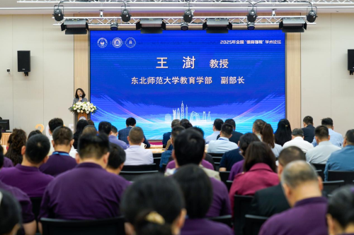 王澍教授开幕式致辞 王澍教授开幕式致辞