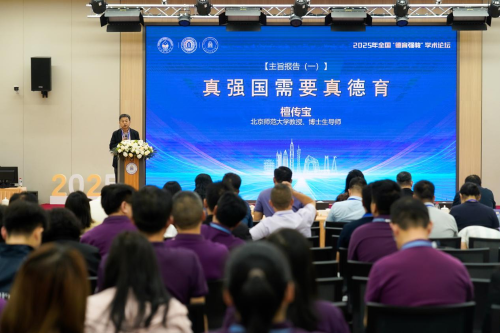 专家主旨报告 专家主旨报告