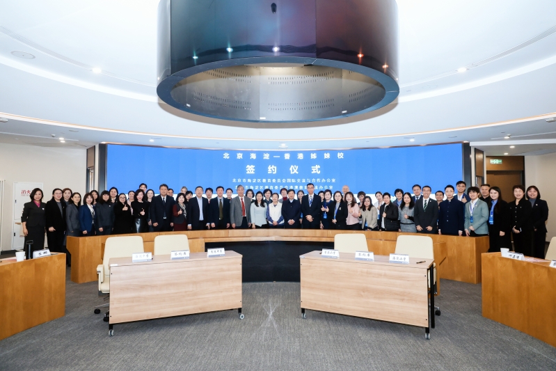 第三届“为国育才”香港校长北京考察交流活动 第三届“为国育才”香港校长北京考察交流活动