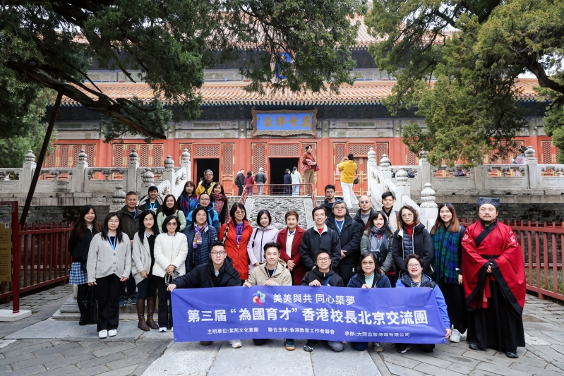 北京考察交流活动举行 北京考察交流活动举行