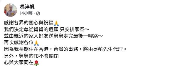 冯淬帆的外甥透露冯淬帆的后事安排。 冯淬帆的外甥透露冯淬帆的后事安排。