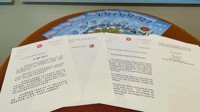 罗淑佩向253个公私营机构等发信 罗淑佩向253个公私营机构等发信