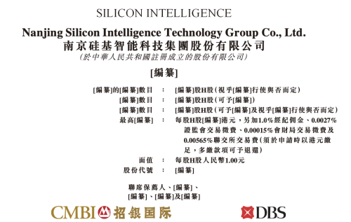 硅基智能 硅基智能