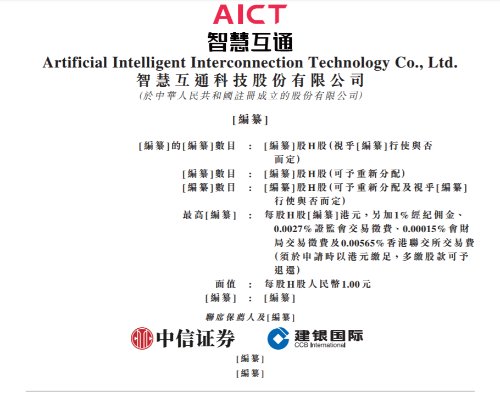 智慧互通 智慧互通