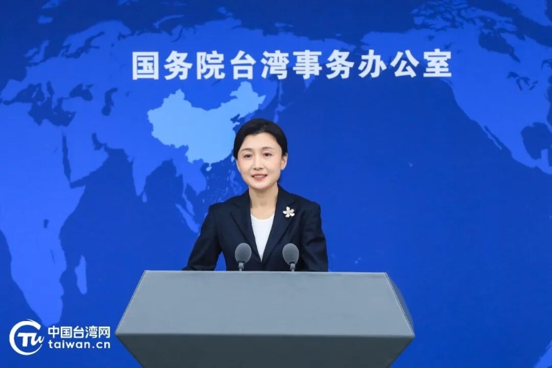 国务院台办发言人张晗 国务院台办发言人张晗