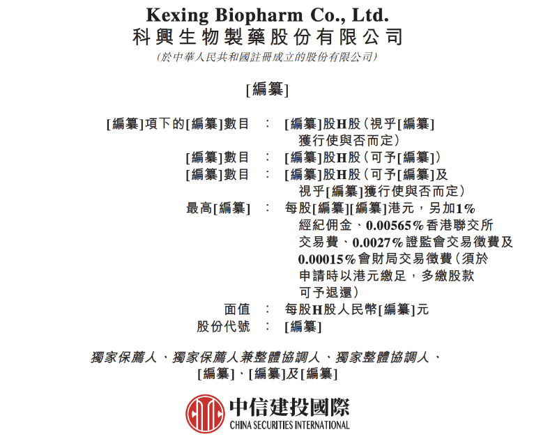 科兴制药 科兴制药