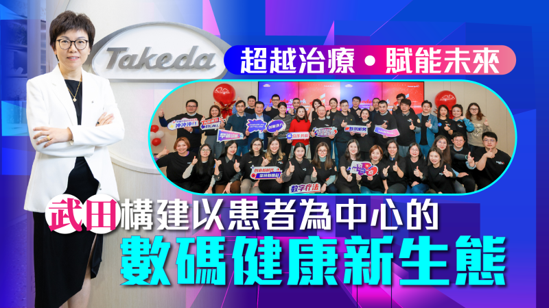 251110_Takeda Pharm_00 251110_Takeda Pharm_00