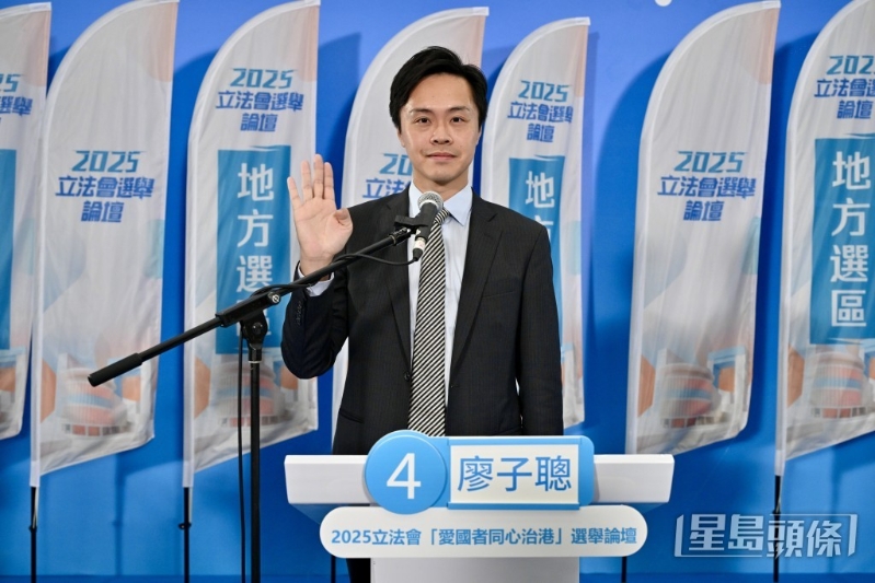 新民党廖子聪。 新民党廖子聪。