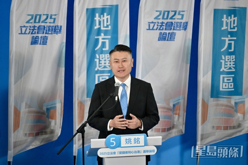 民建联姚铭。 民建联姚铭。