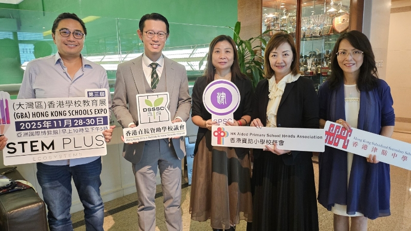 大湾区香港学校教育展本月底举行 大湾区香港学校教育展本月底举行