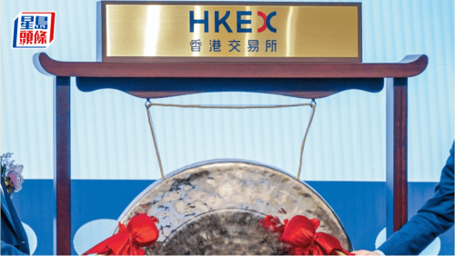 香港交易所 香港交易所