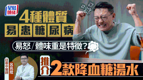 中医揭4种体质更易患糖尿 中医揭4种体质更易患糖尿