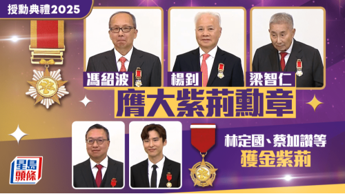 授勋典礼 授勋典礼