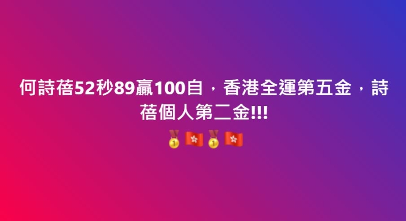 全运会2 全运会2