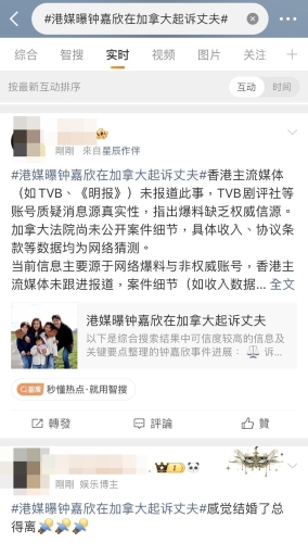 钟嘉欣1 钟嘉欣1