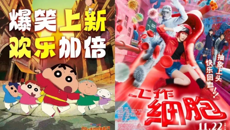 《蜡笔小新》《工作细胞》电影在华撤档 《蜡笔小新》《工作细胞》电影在华撤档