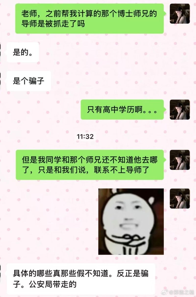 江苏科技大学的博士生导师郭伟,因涉嫌学术造假和侵佔国家科研经费被警方带走调查 江苏科技大学的博士生导师郭伟,因涉嫌学术造假和侵佔国家科研经费被警方带走调查