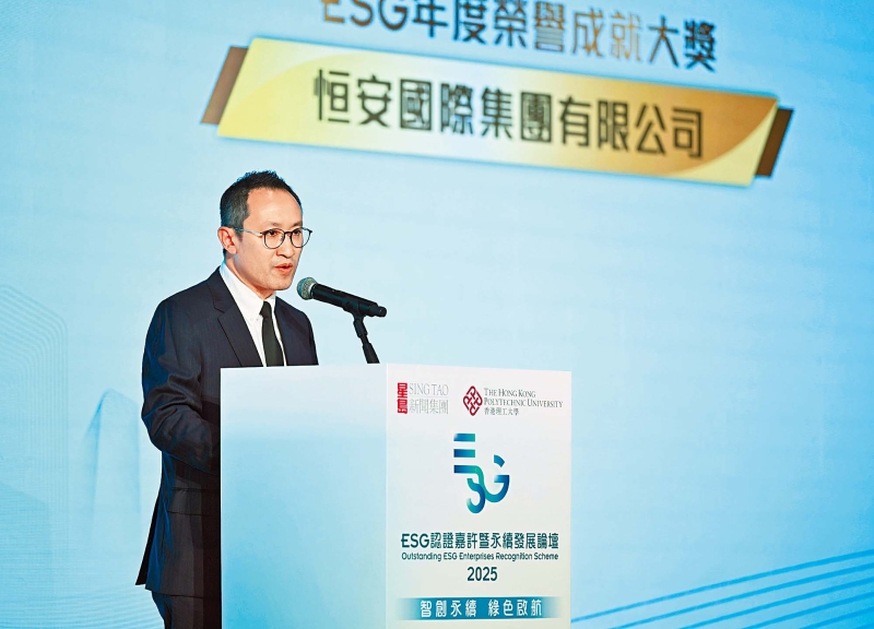 251119_ESG Hengan_02 251119_ESG Hengan_02