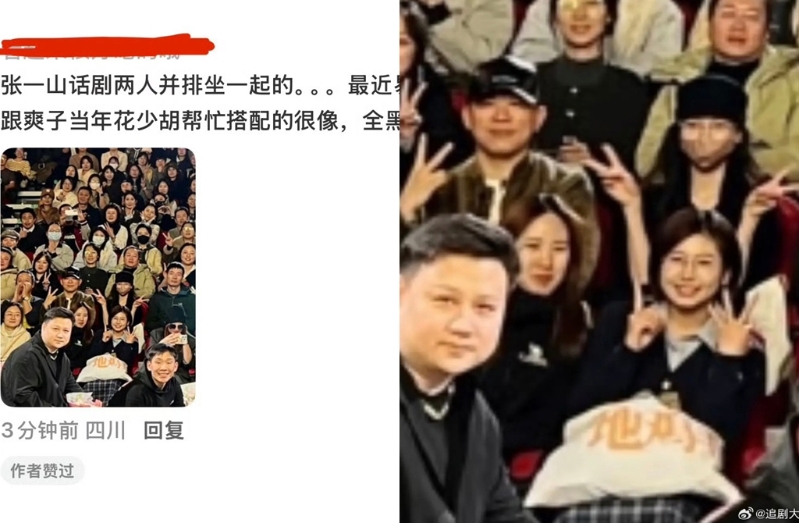 网友挖胡彦斌和易梦玲曾一起看舞台剧。 网友挖胡彦斌和易梦玲曾一起看舞台剧。