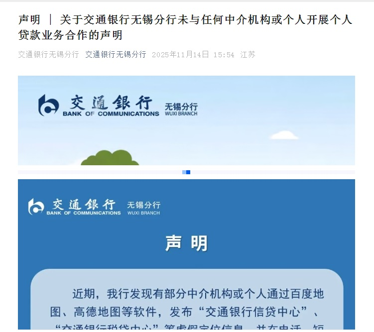 国开行辟谣 国开行辟谣