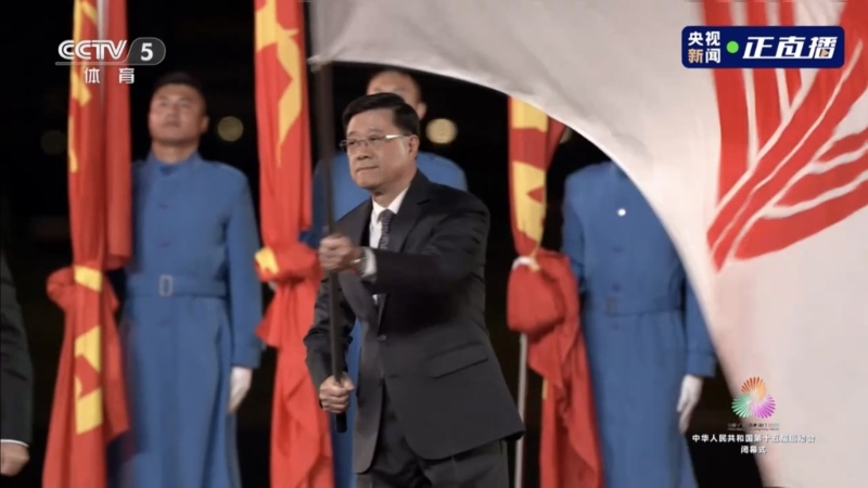 李家超传递全运会会旗。 李家超传递全运会会旗。