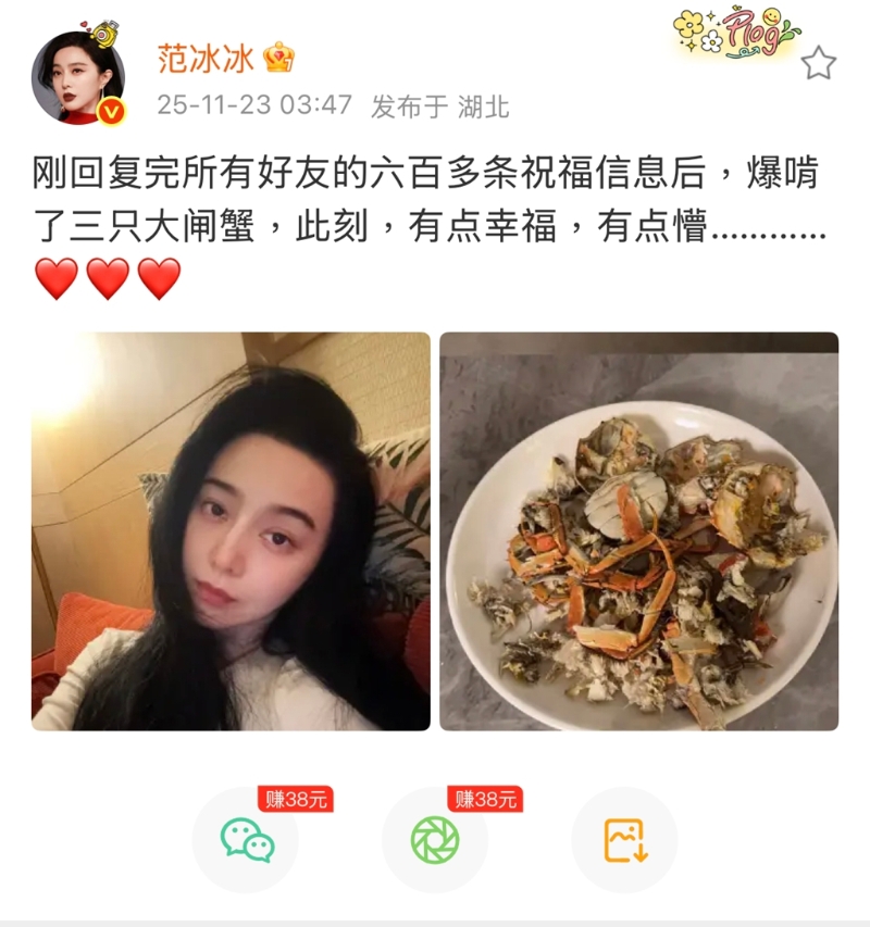 范冰冰回复了600多封祝福讯息。 范冰冰回复了600多封祝福讯息。