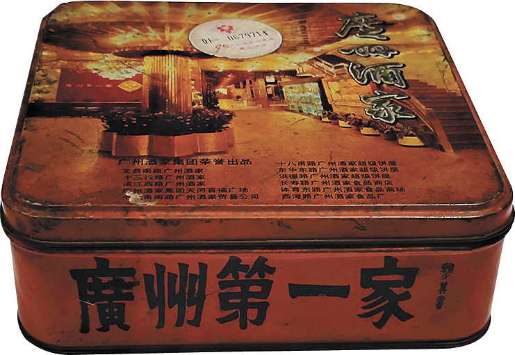 王维宣-广州国家版本馆开设“团圆——广式月饼文化-FZ102814290883.jpg 王维宣-广州国家版本馆开设“团圆——广式月饼文化-FZ102814290883.jpg