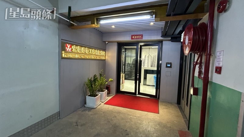 警方到工程公司位于新蒲岗大有街的办公搜证。 警方到工程公司位于新蒲岗大有街的办公搜证。