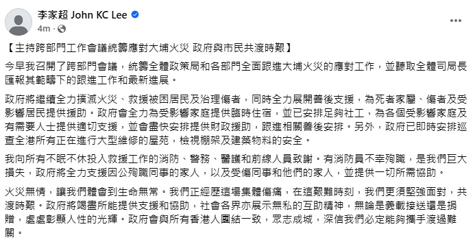 李家超发文 李家超发文