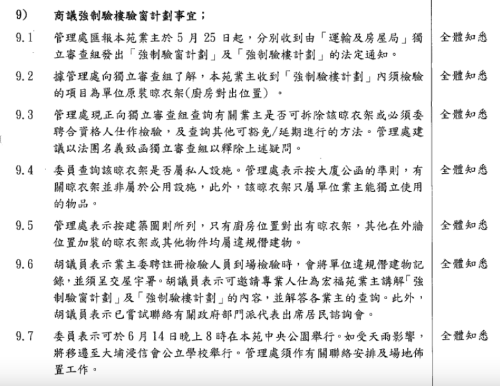 工程线2 工程线2