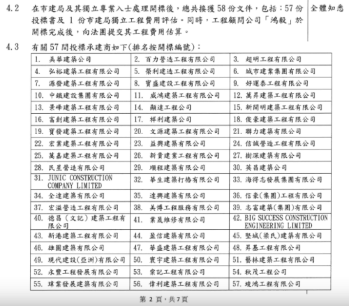 工程线8 工程线8