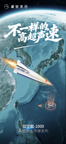 驭空戟-1000 驭空戟-1000