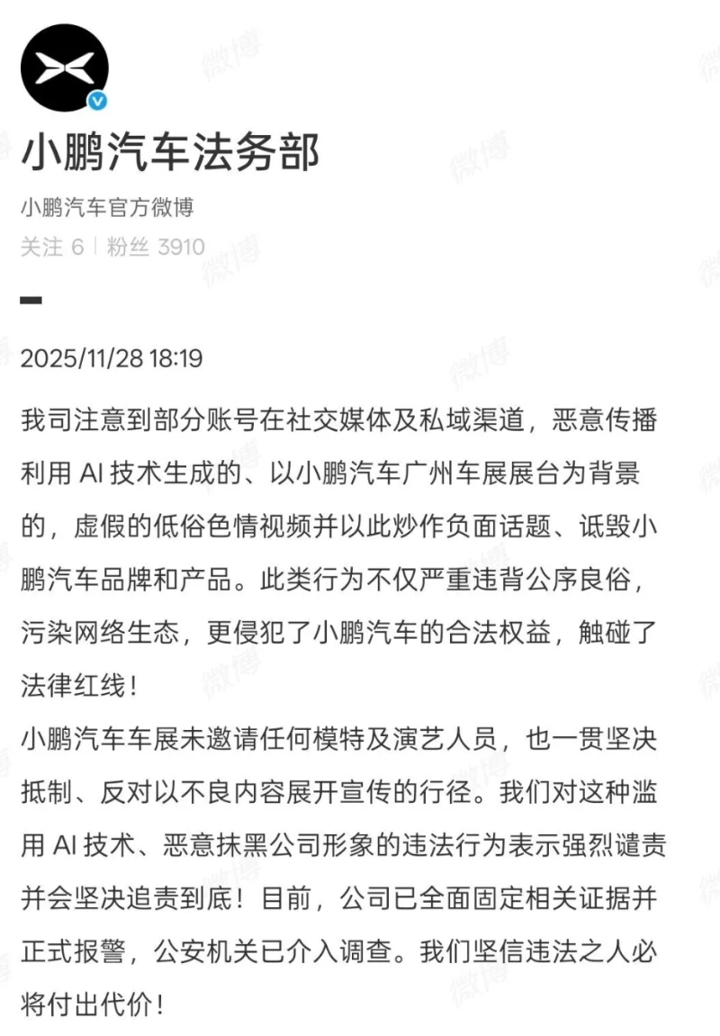 紧急辟谣 紧急辟谣